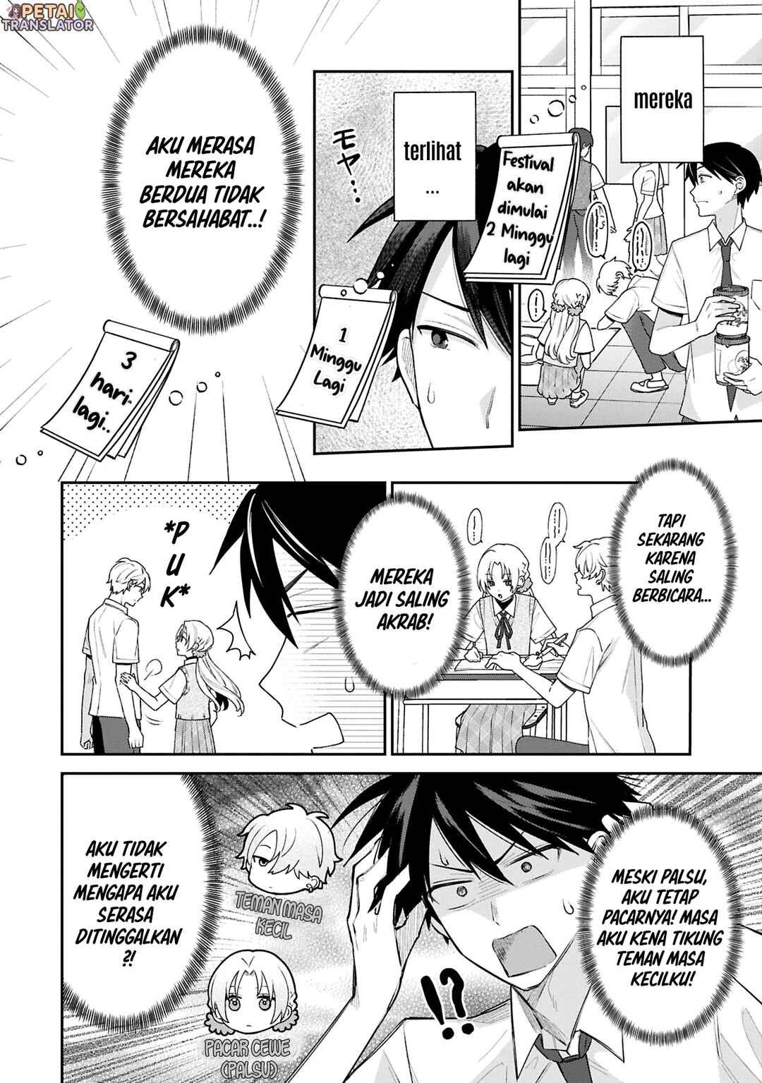 Inaho-kun wa Nise Kanojo no Hazu na no ni Chapter 16 - Page 8