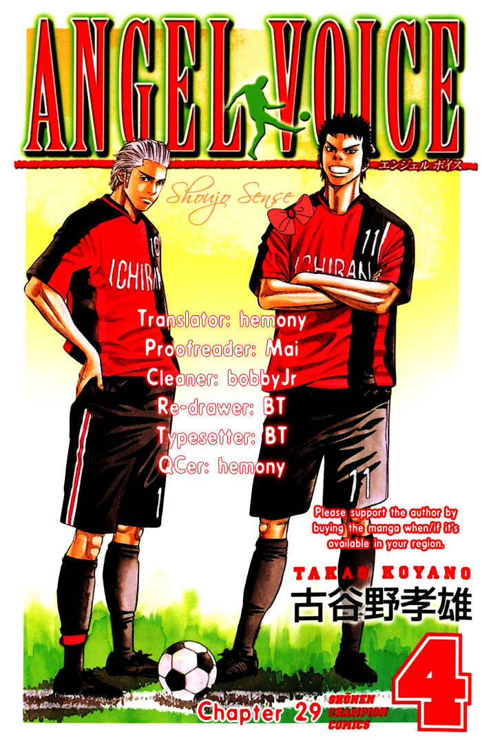 Angel Voice Chapter 29 - Page 1