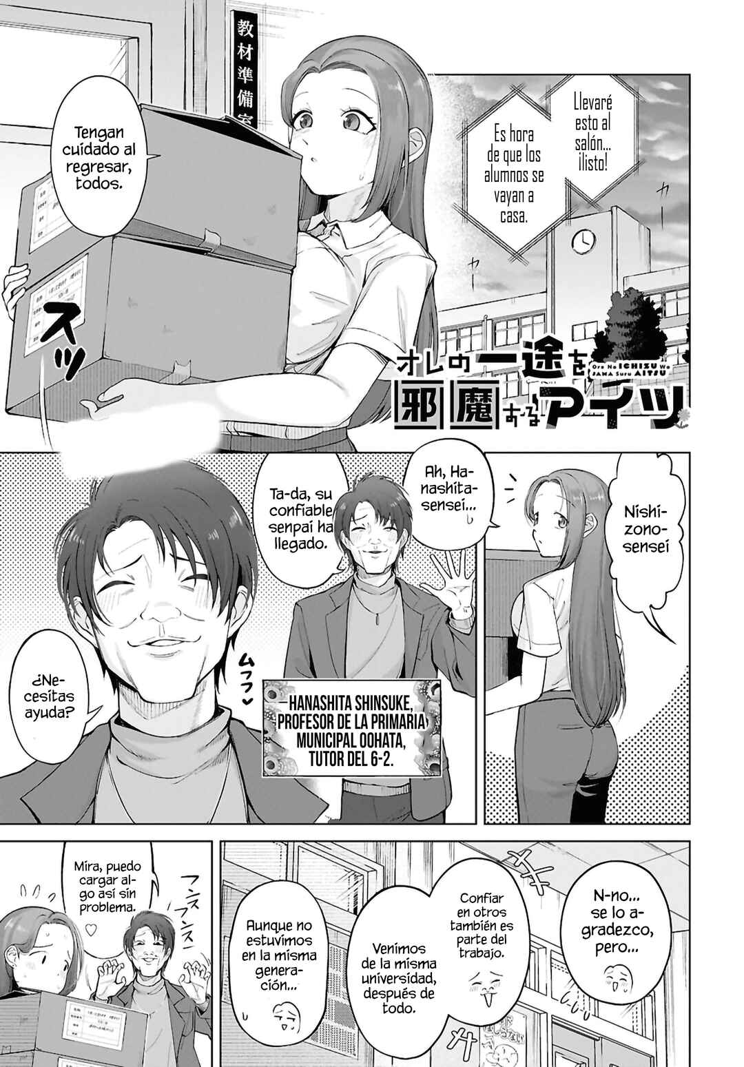 Ore no Ichizu o Jama Suru Aitsu Chapter 3 - Page 3