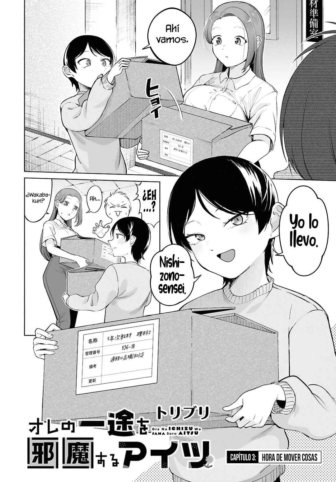 Ore no Ichizu o Jama Suru Aitsu Chapter 3 - Page 4