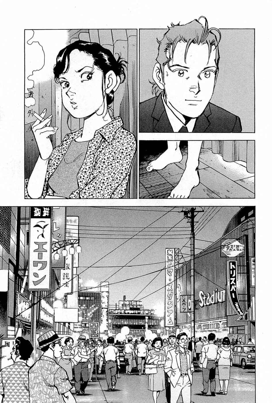 We Are the Beatles Chapter 23 - Page 14