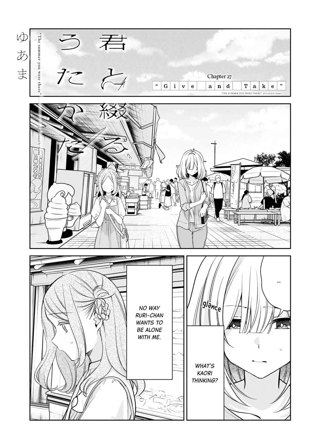 Kimi to Tsuzuru Utakata Chapter 27 - Page 1