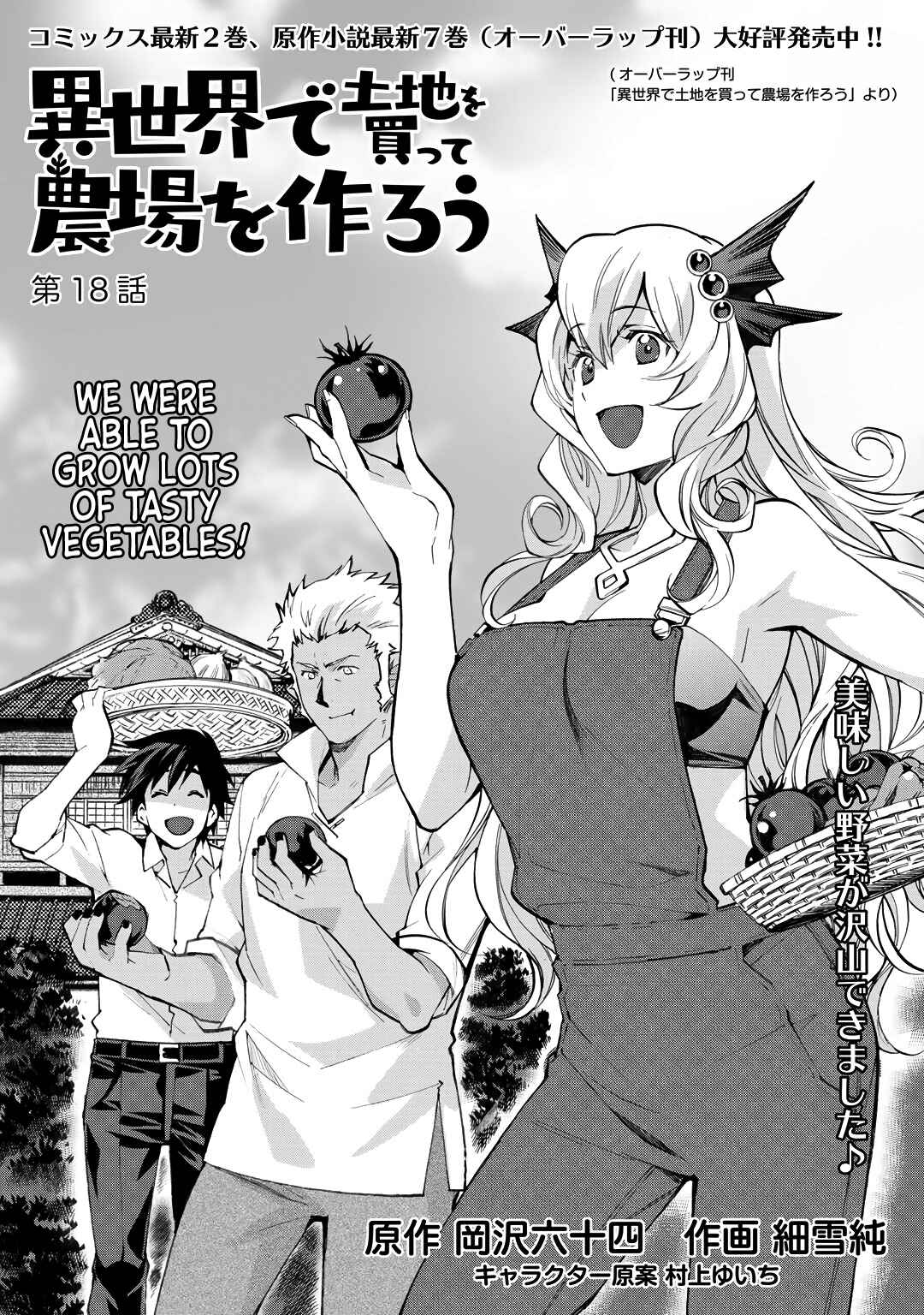 Isekai de Tochi o Katte Noujou o Tsukurou Chapter 18 - Page 2