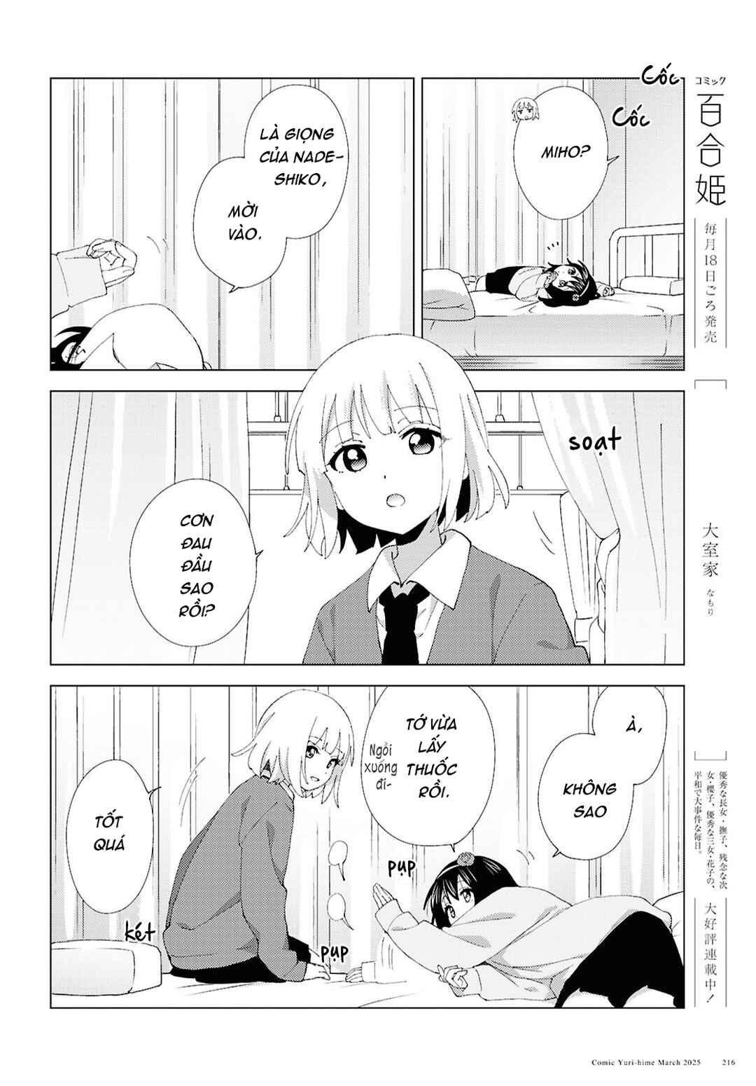 Oomuro-ke Chapter 118 - Page 2