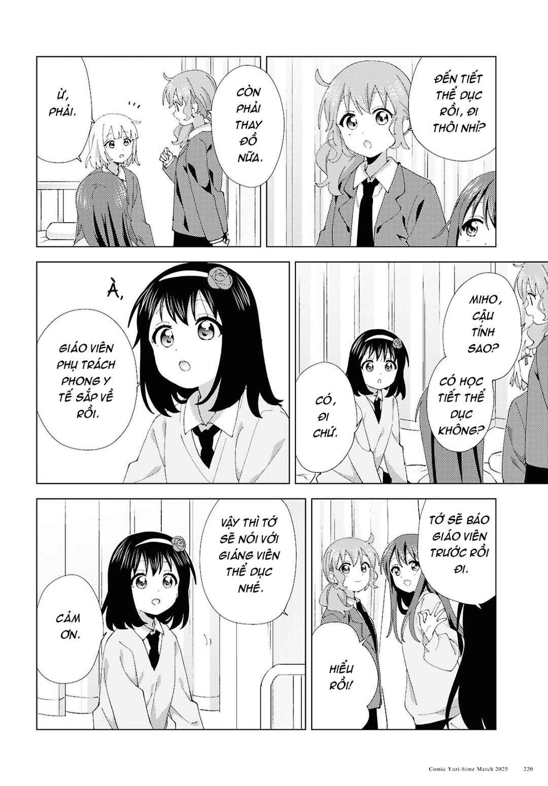 Oomuro-ke Chapter 118 - Page 6