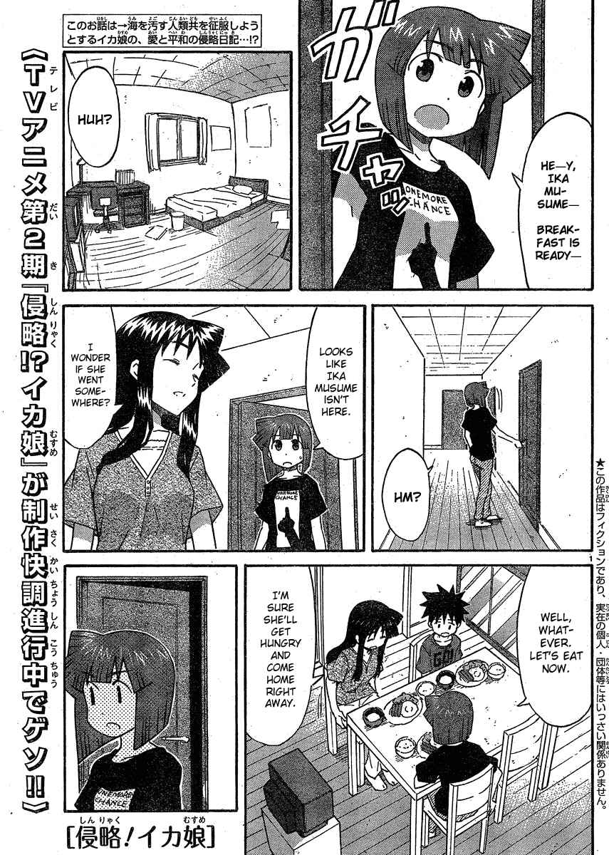 Shinryaku! Ika Musume Chapter 192 - Page 1
