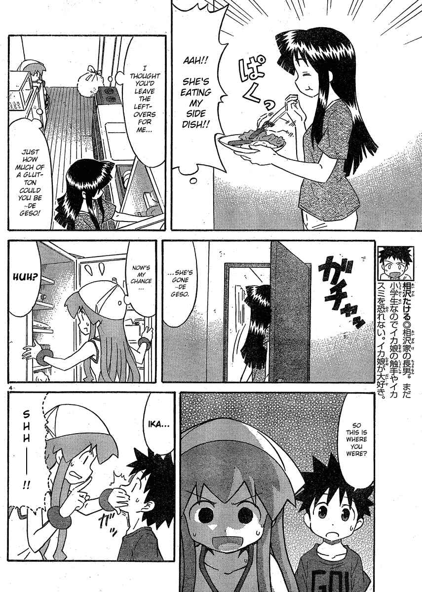 Shinryaku! Ika Musume Chapter 192 - Page 4