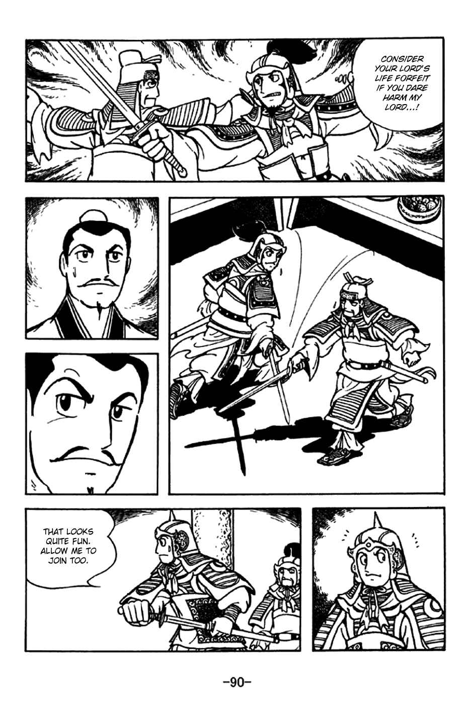 Sangokushi Chapter 205 - Page 10