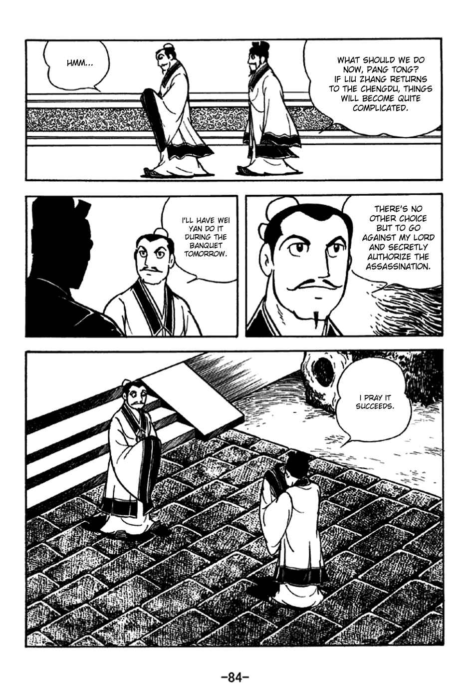 Sangokushi Chapter 205 - Page 4