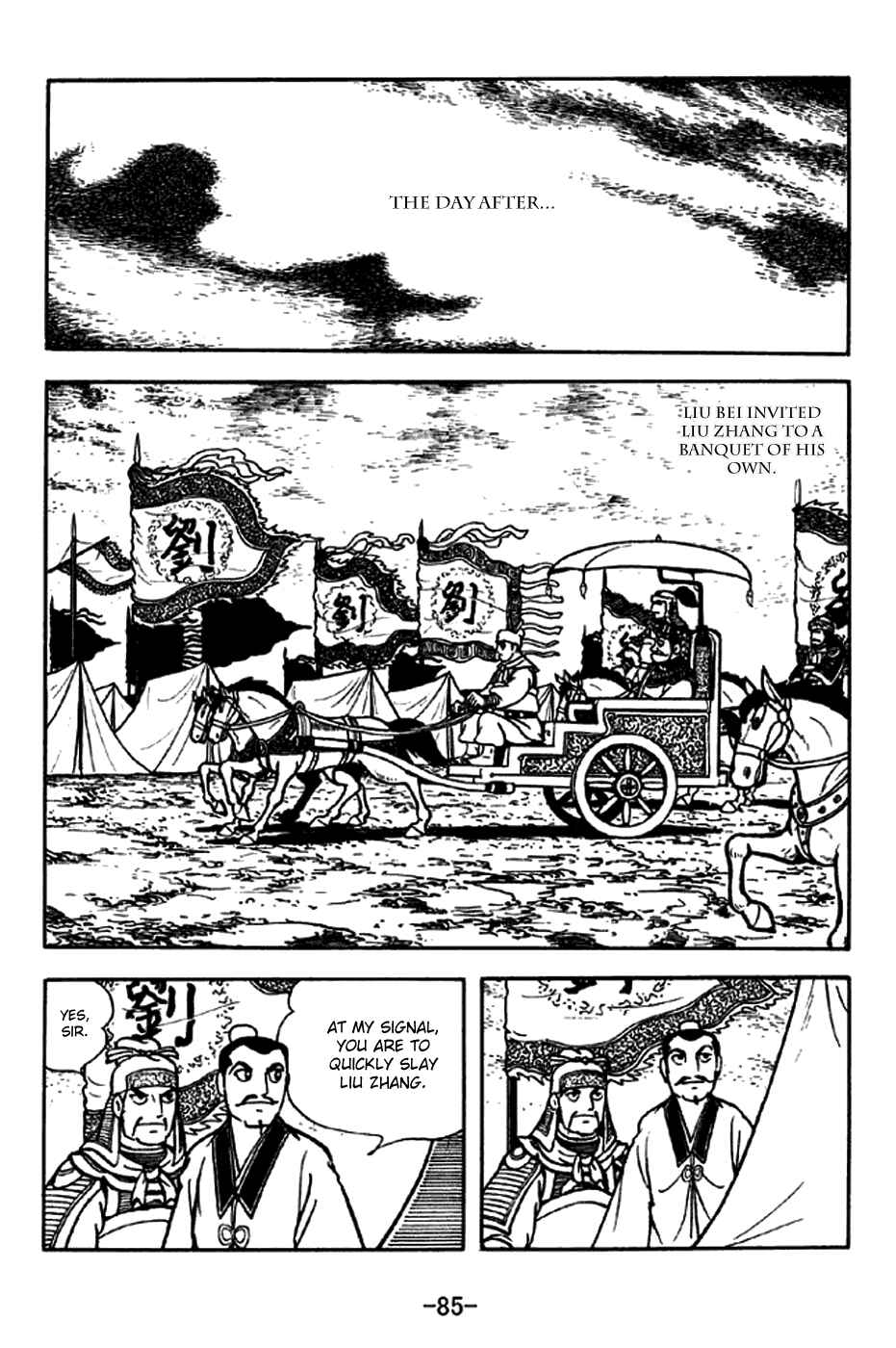 Sangokushi Chapter 205 - Page 5