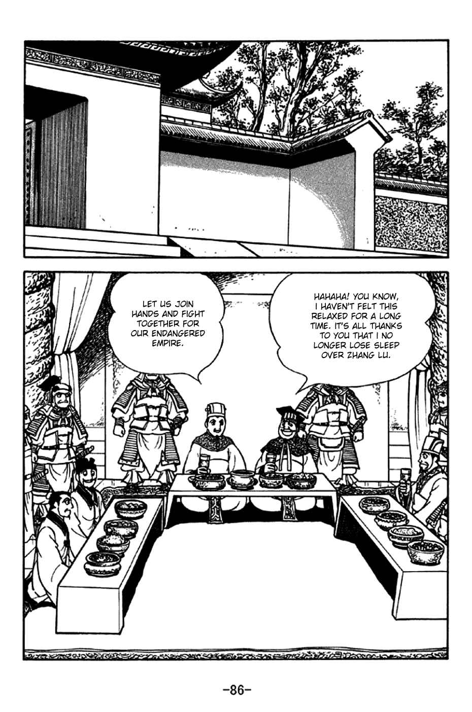 Sangokushi Chapter 205 - Page 6