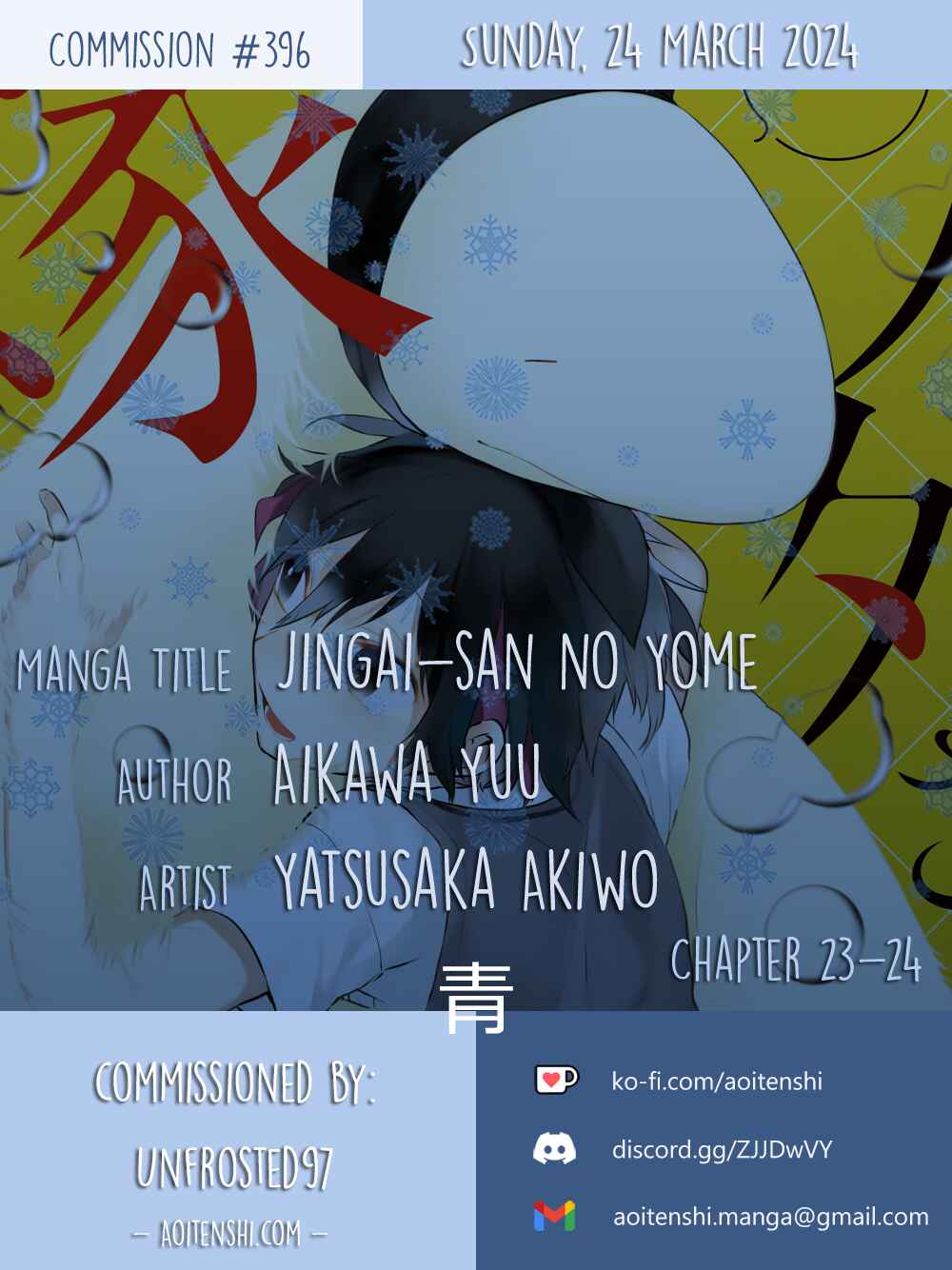 Jingai-san no Yome Chapter 23 - Page 1
