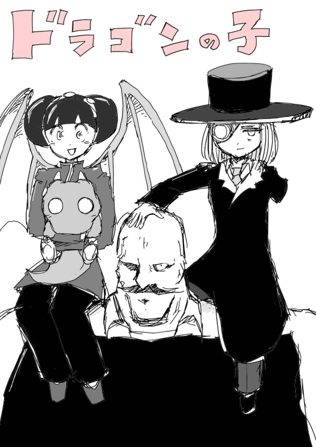 Dragon no Ko Chapter 24 - Page 1