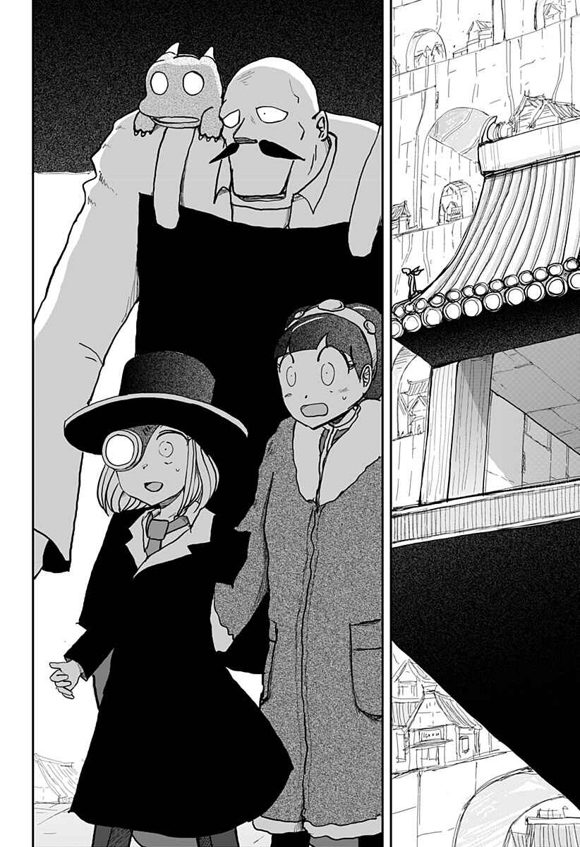 Dragon no Ko Chapter 24 - Page 31