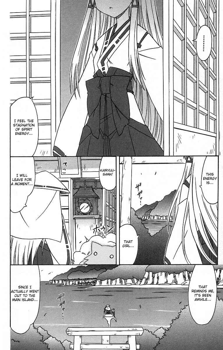 Nagasarete Airantou Chapter 59 - Page 2