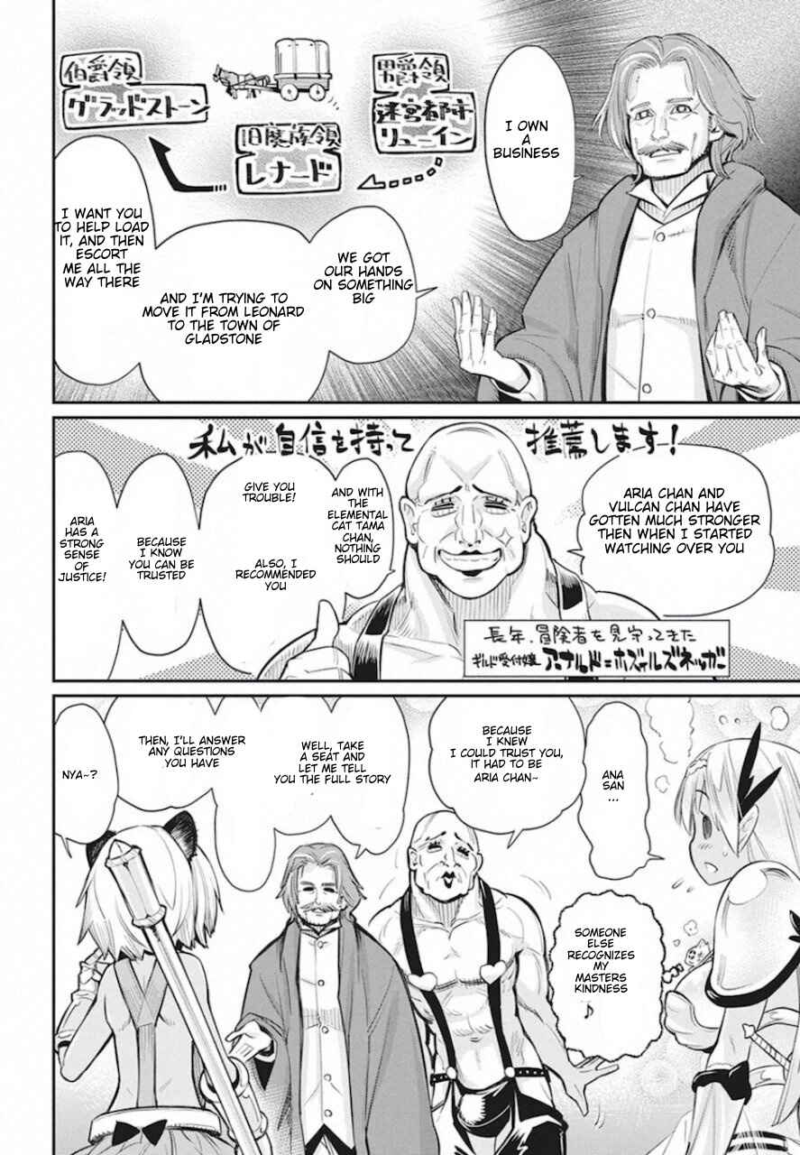 S-Rank Monster no "Behemoth" dakedo, Neko to Machigawarete Elf Musume no Pet to Shite Kurashitemasu Chapter 26 - Page 20