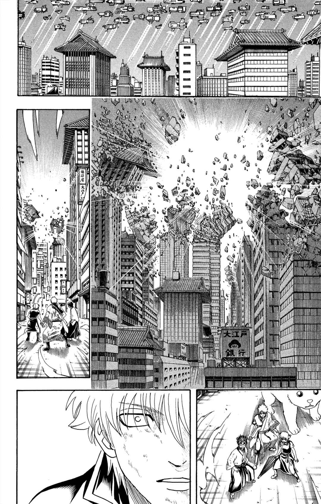 Gintama Chapter 605 - Page 19