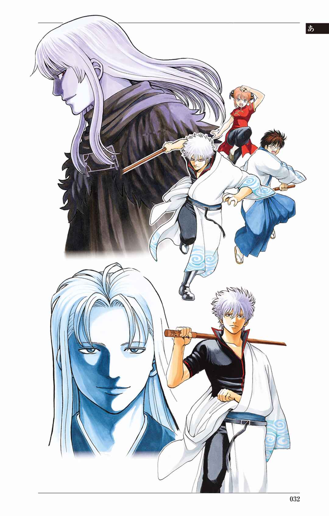 Gintama Chapter 605 - Page 2
