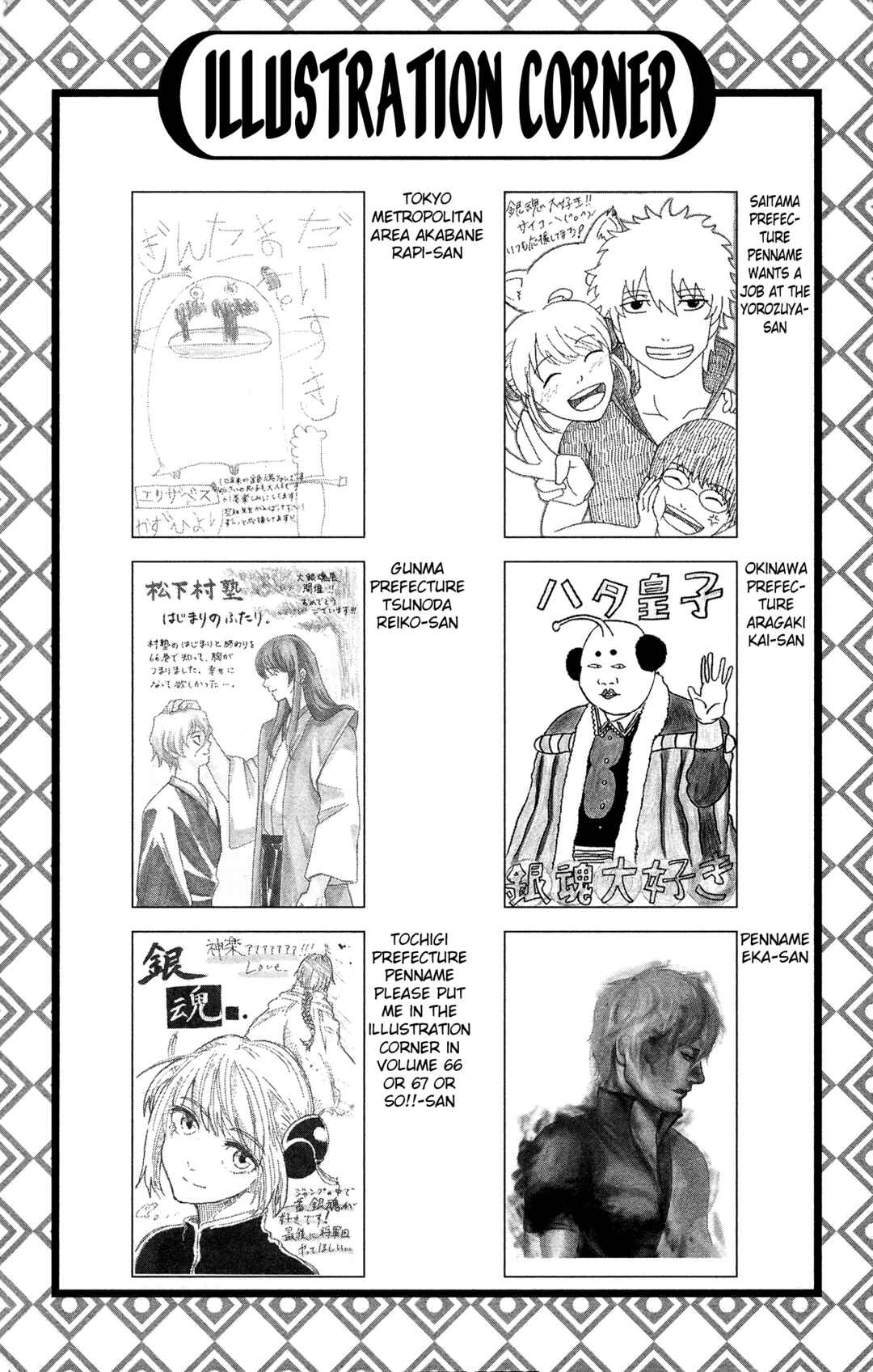Gintama Chapter 605 - Page 24