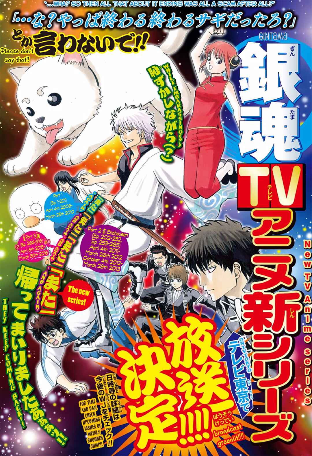 Gintama Chapter 605 - Page 3