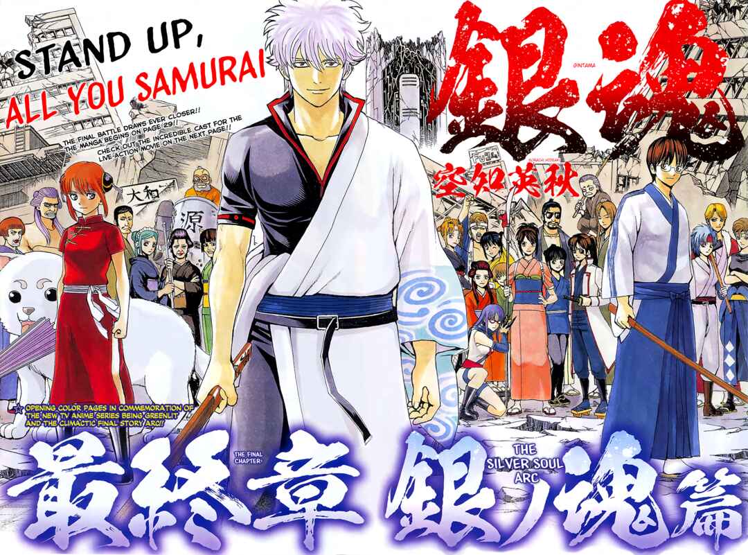 Gintama Chapter 605 - Page 4