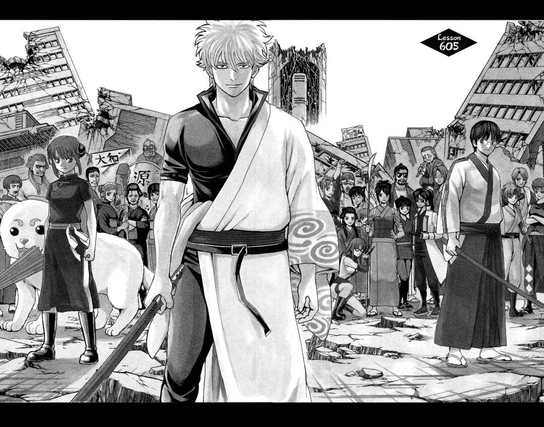 Gintama Chapter 605 - Page 6