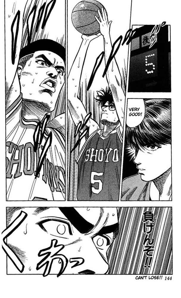 Slam Dunk! Chapter 87 - Page 16