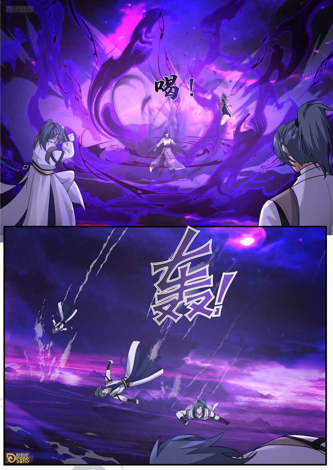 Wǔ Liàn Diānfēng Chapter 3836 - Page 4