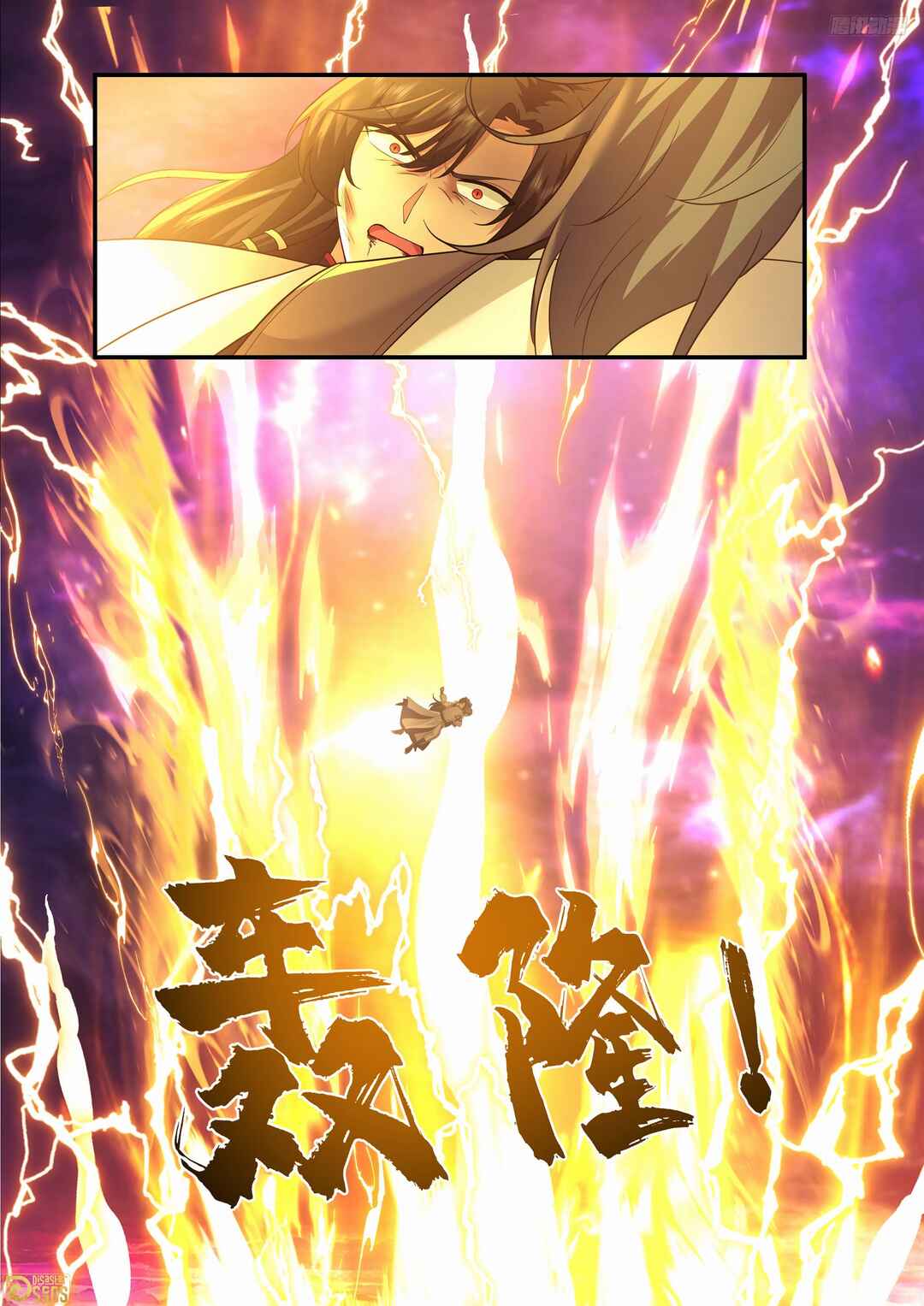 Wǔ Liàn Diānfēng Chapter 3836 - Page 9