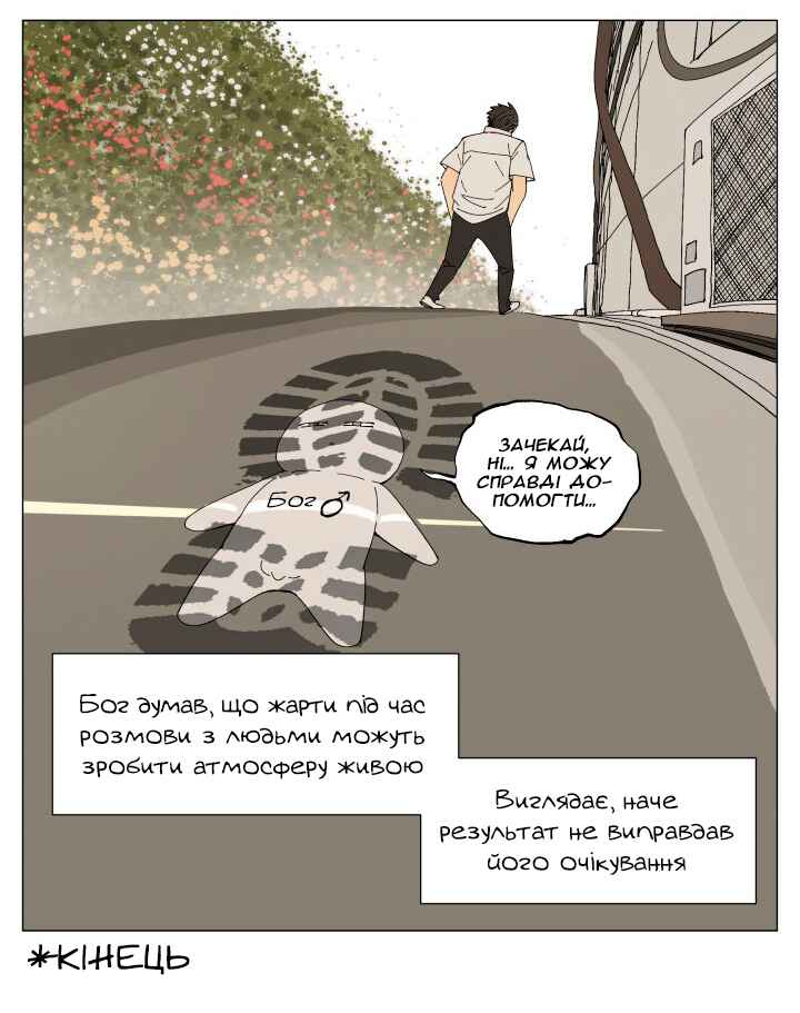 Nán Hào Shàng Fēng Chapter 56 - Page 5