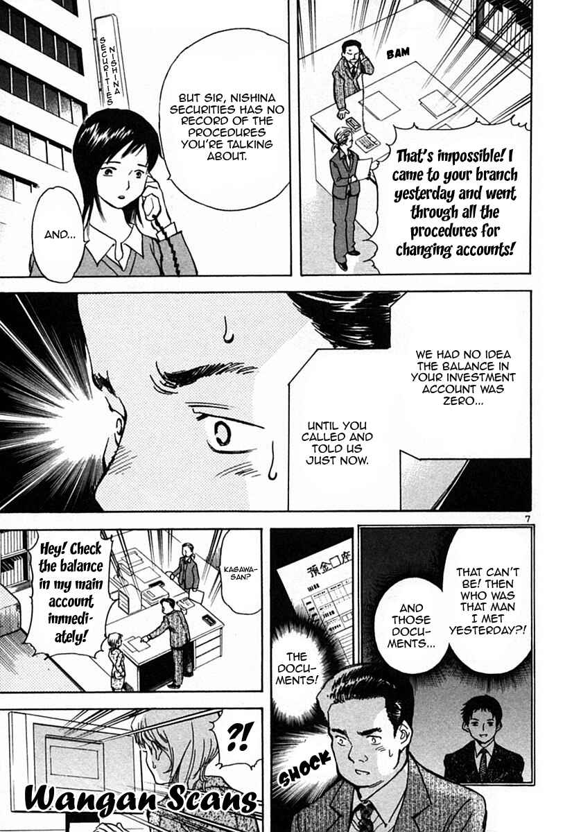 Kurosagi: The Black Swindler Chapter 21 - Page 7