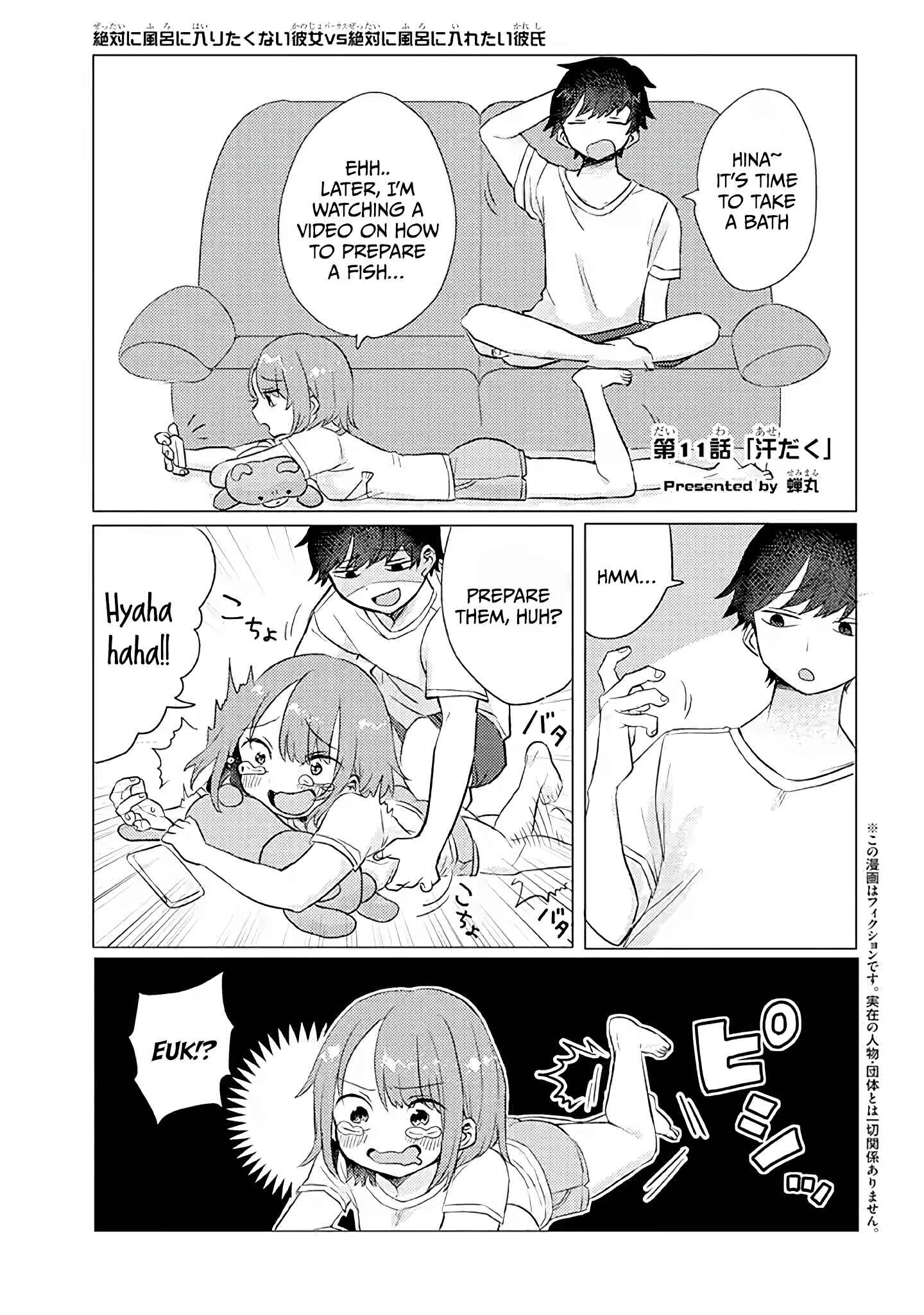 Zettai ni Furo ni Hairitakunai Kanojo VS Zettai ni Furo ni Iretai Kareshi Chapter 11 - Page 1