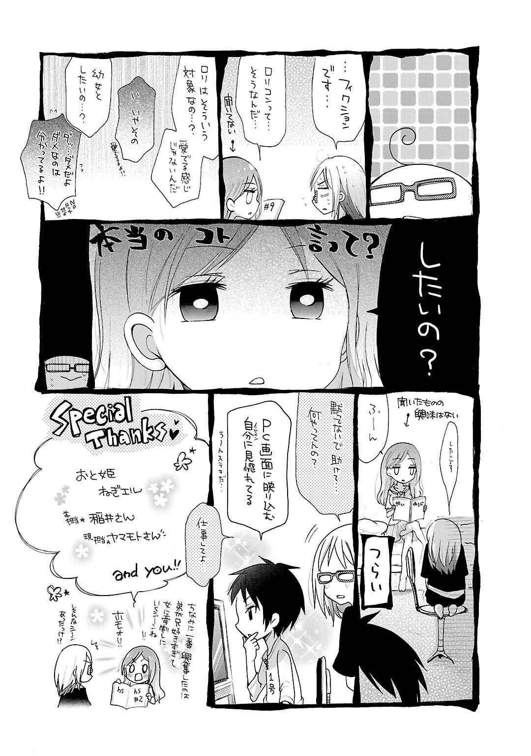 Hshs Sasero!! Chapter 11.5 - Page 10