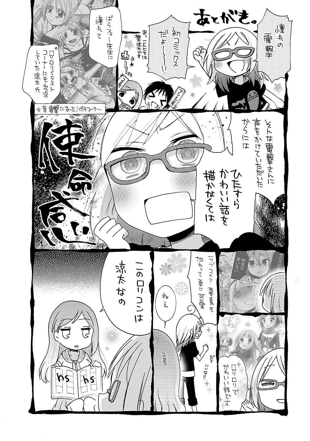 Hshs Sasero!! Chapter 11.5 - Page 9