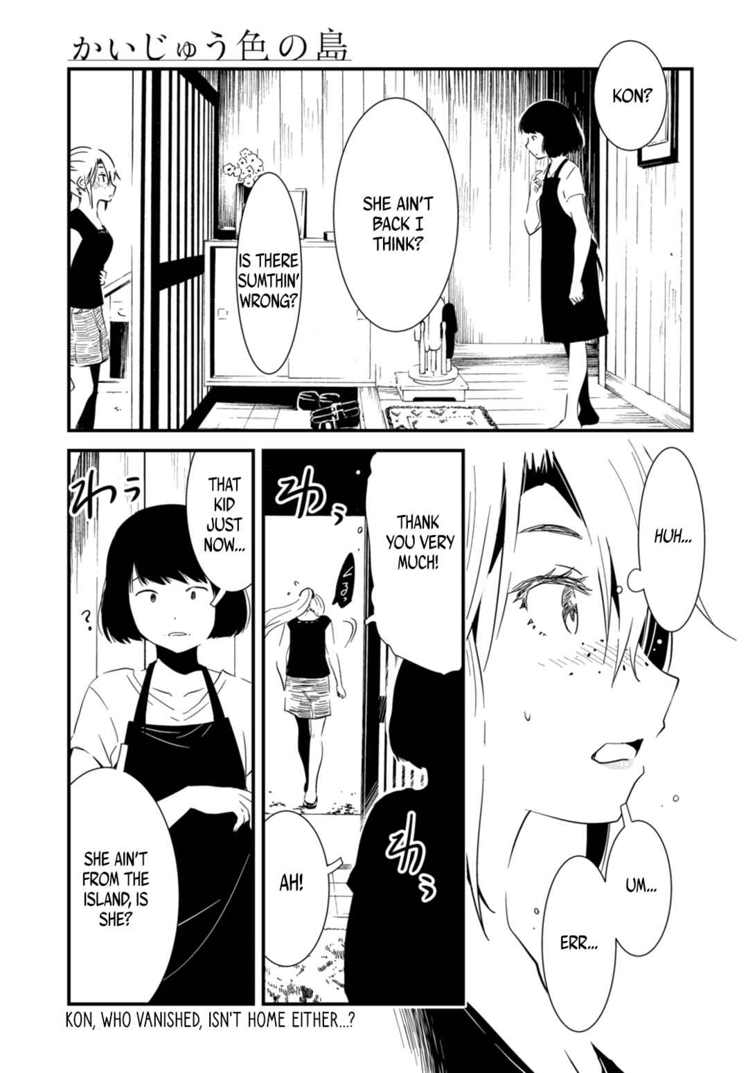 Kaijuu-iro no Shima Chapter 17.1 - Page 1