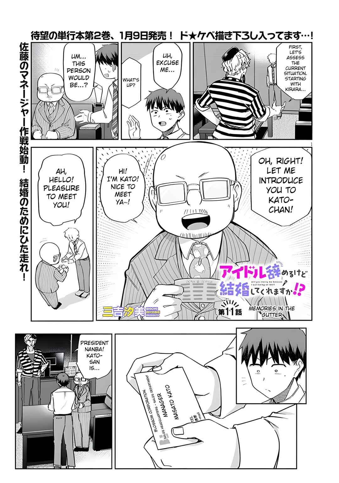Idol Yameru kedo Kekkon Shitekuremasu ka!? Chapter 11 - Page 3