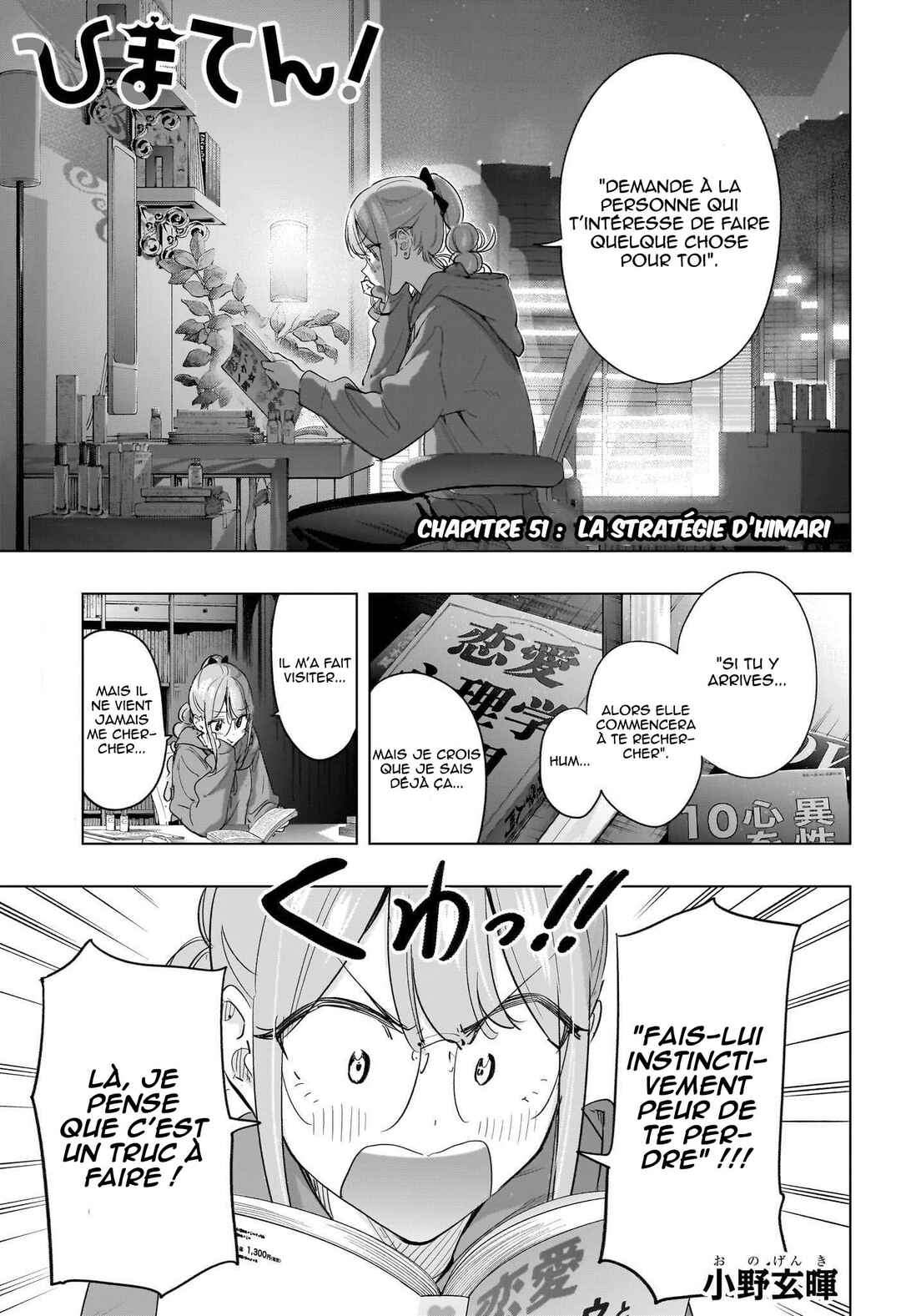 Himaten! Chapter 51 - Page 2