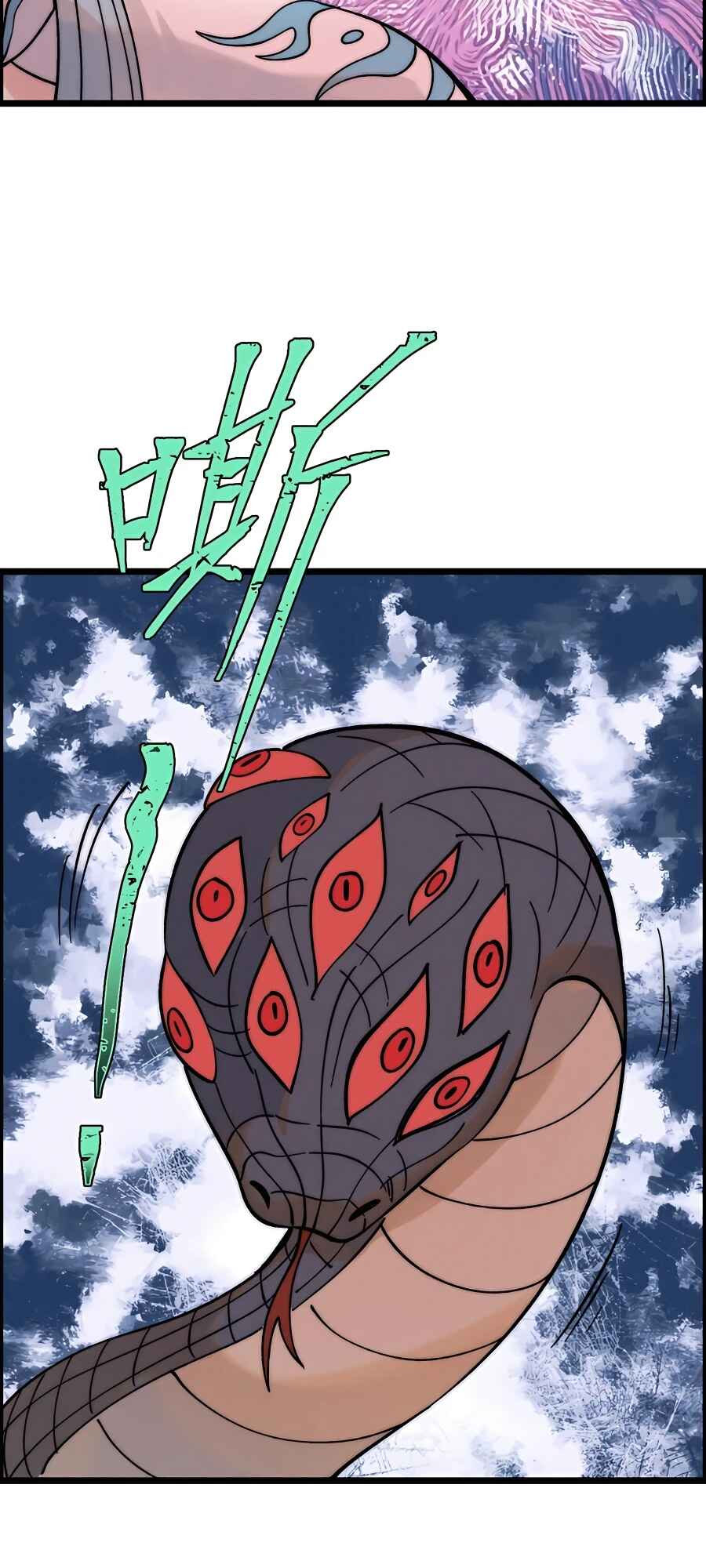 All Hail the Sect Leader Chapter 232 - Page 37