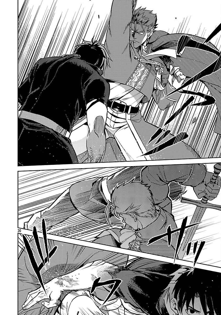Class "Mushoku" no Eiyuutan: Koushaku-ke o Tsuihou Sareta ga, Jitsu wa Nagutta dake de Skill o Kakutoku Dekiru to Wakari, Tairiku Ichi no Eiyuu ni Noboritsumeru Chapter 31 - Page 22