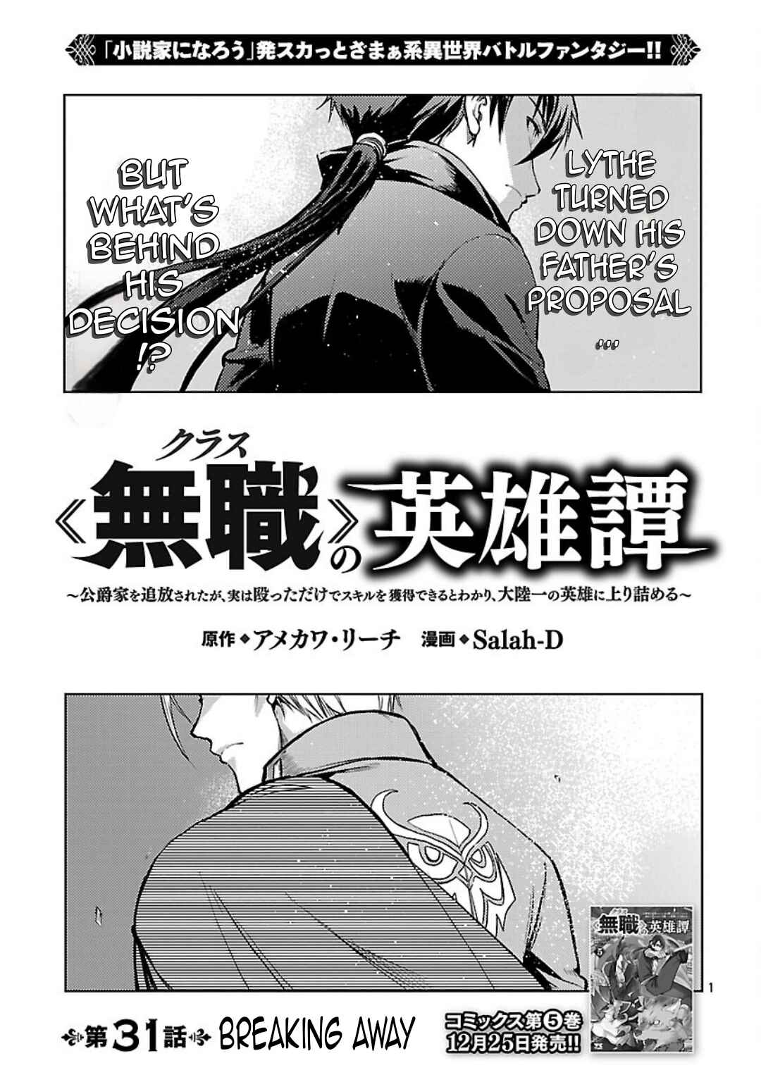 Class "Mushoku" no Eiyuutan: Koushaku-ke o Tsuihou Sareta ga, Jitsu wa Nagutta dake de Skill o Kakutoku Dekiru to Wakari, Tairiku Ichi no Eiyuu ni Noboritsumeru Chapter 31 - Page 3