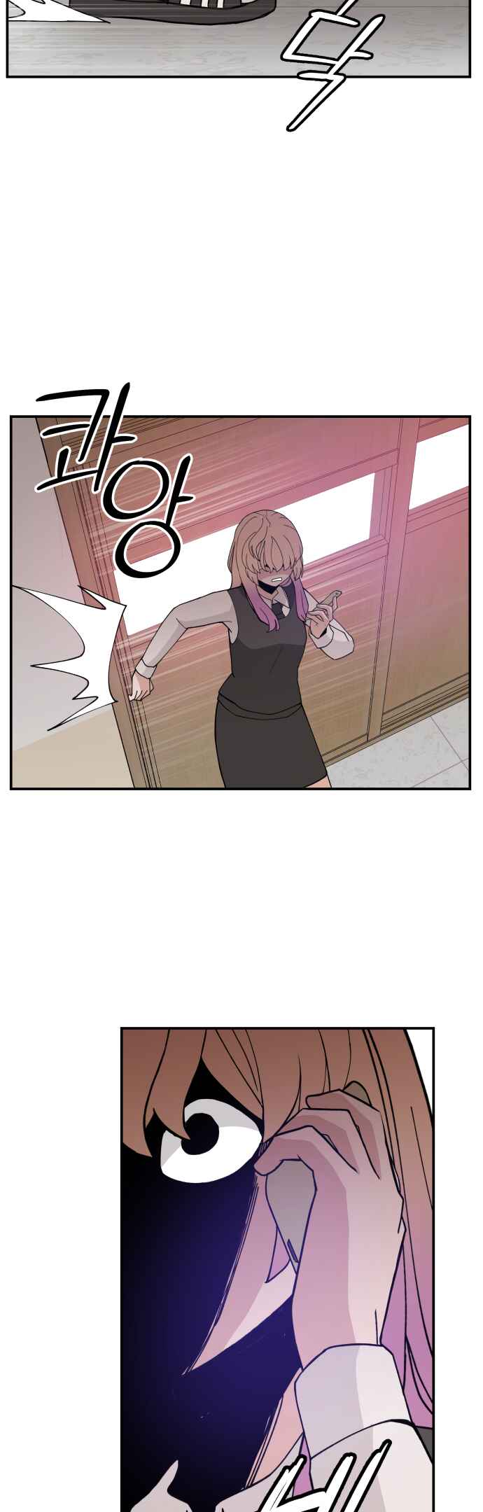 Angnyeogyosil Chapter 45 - Page 9