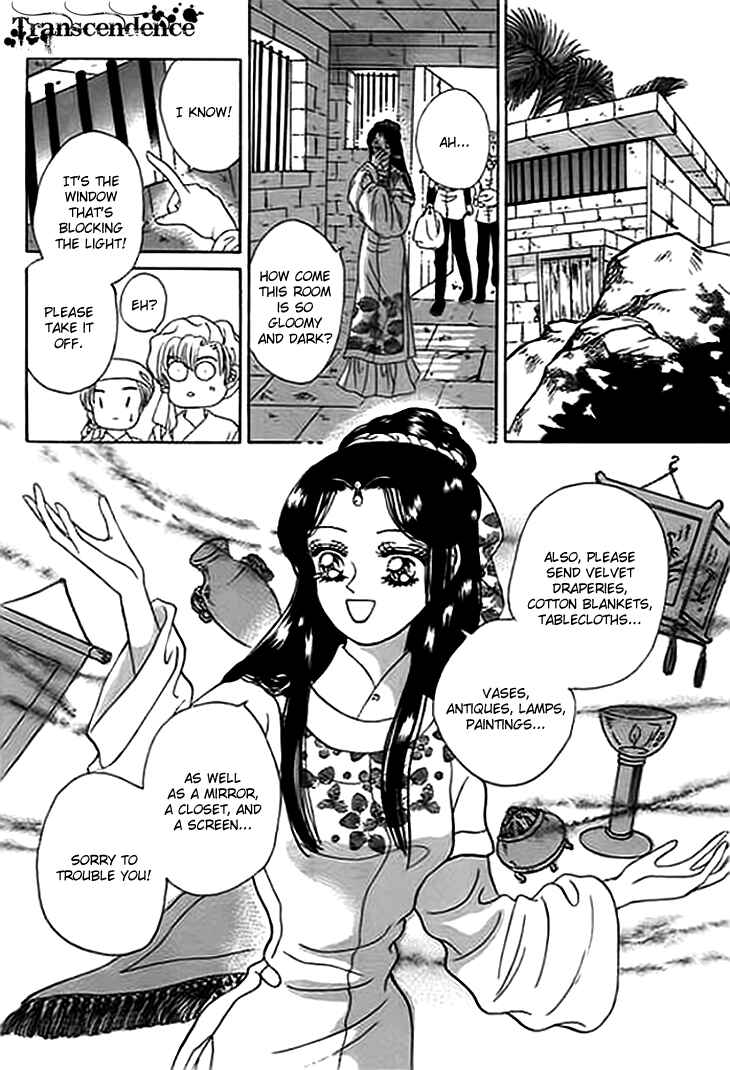 Spirit of the Ocean Chapter 9 - Page 32