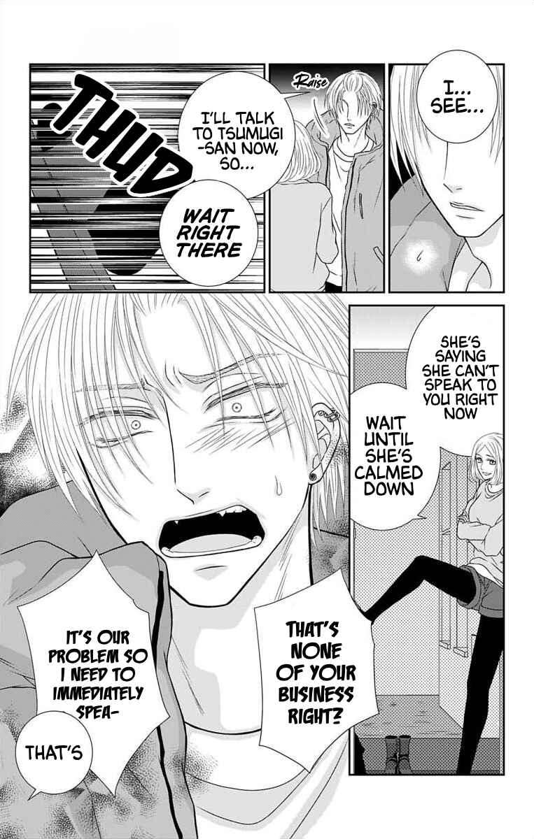 Menhera Usagi wa Yandere Ookami ni Dekiaisareru Chapter 18 - Page 5