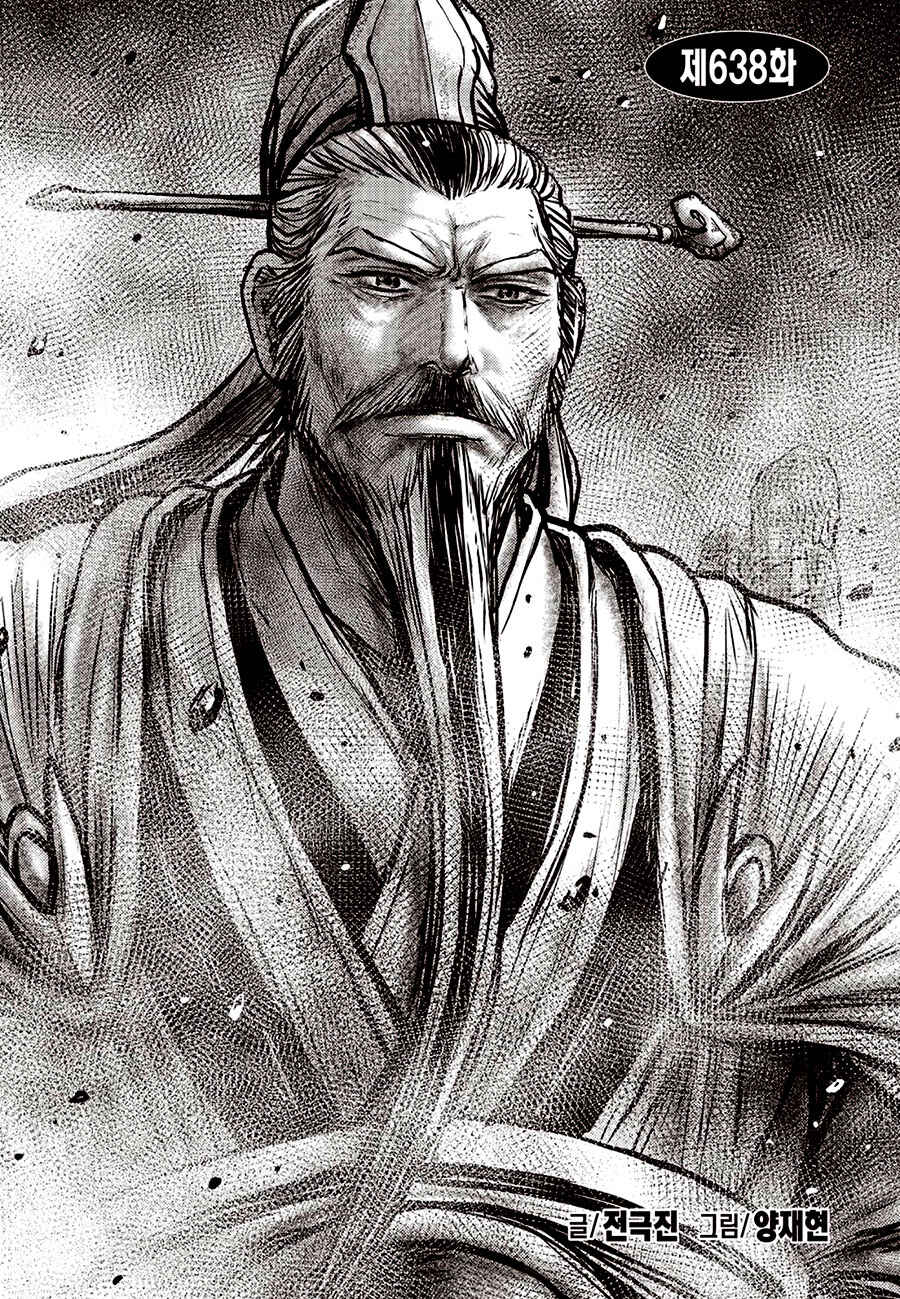 Yeolhyeol Gangho Chapter 638 - Page 8