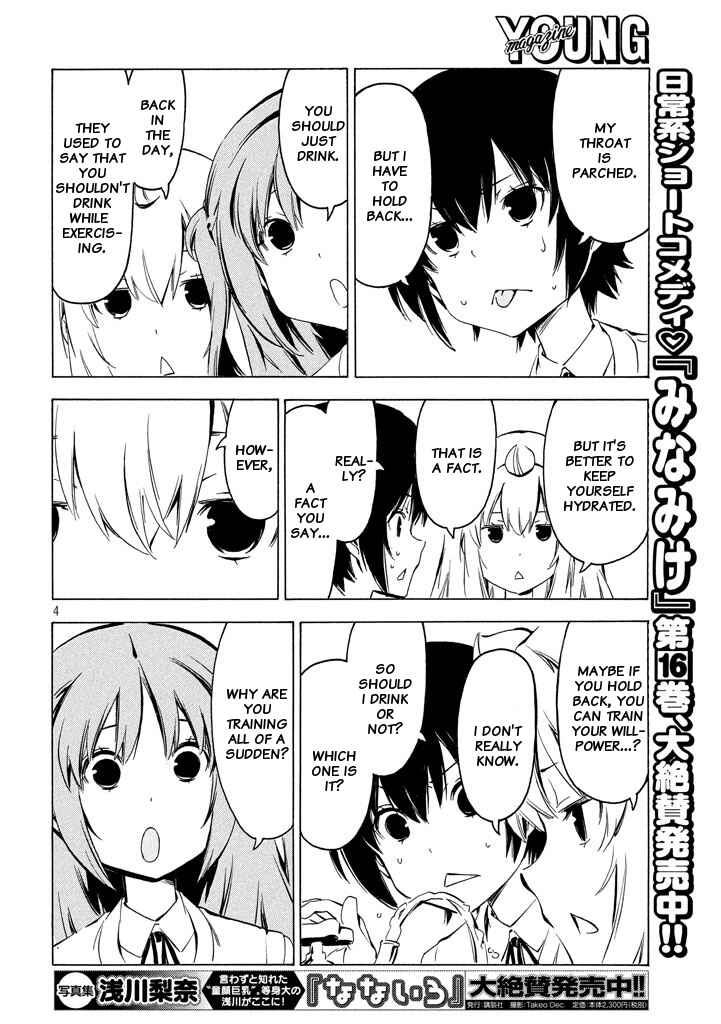Minami-ke Chapter 323 - Page 4