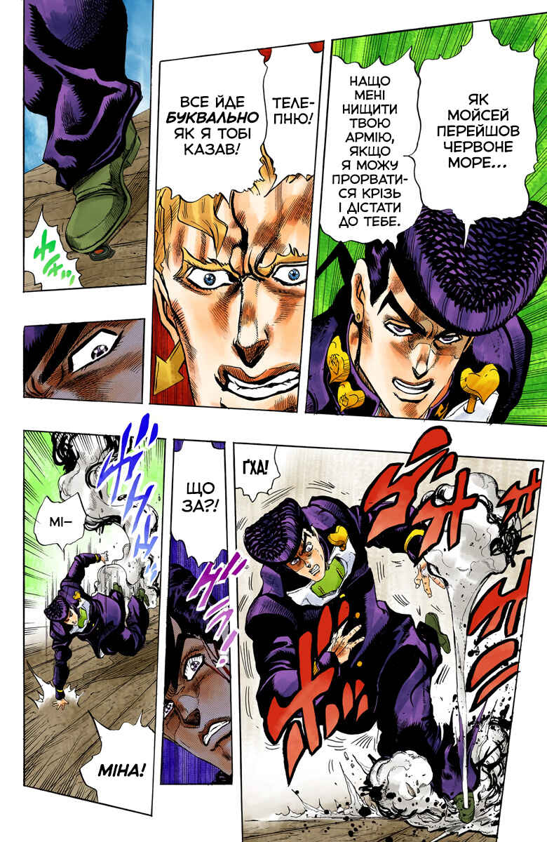 JoJo no Kimyou na Bouken: Part 4 - Diamond wa Kudakenai Color-ban Chapter 15 - Page 10