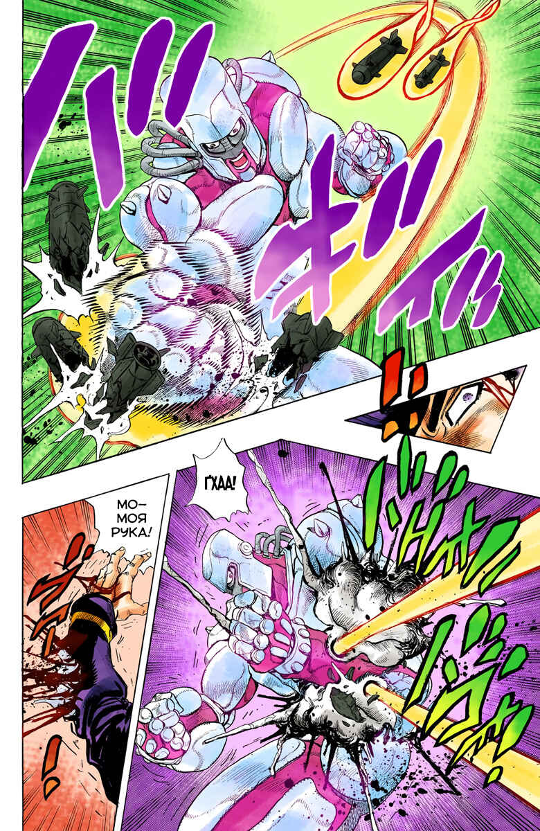 JoJo no Kimyou na Bouken: Part 4 - Diamond wa Kudakenai Color-ban Chapter 15 - Page 12
