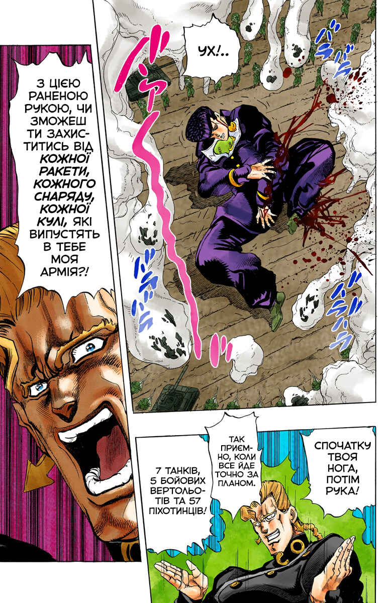 JoJo no Kimyou na Bouken: Part 4 - Diamond wa Kudakenai Color-ban Chapter 15 - Page 13