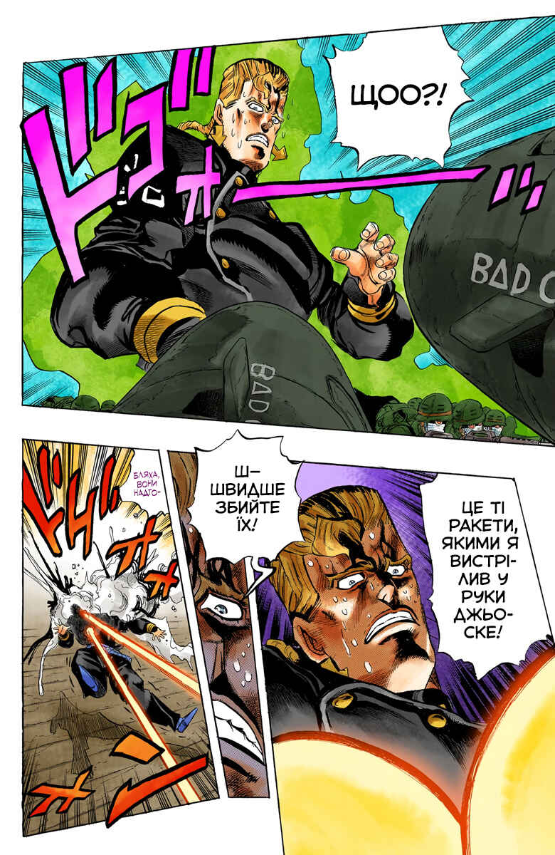JoJo no Kimyou na Bouken: Part 4 - Diamond wa Kudakenai Color-ban Chapter 15 - Page 17