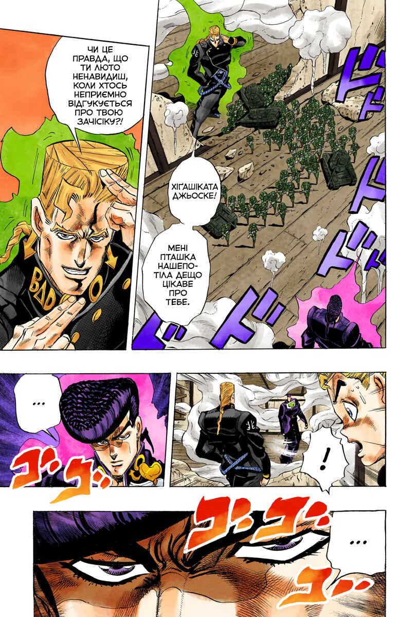 JoJo no Kimyou na Bouken: Part 4 - Diamond wa Kudakenai Color-ban Chapter 15 - Page 3